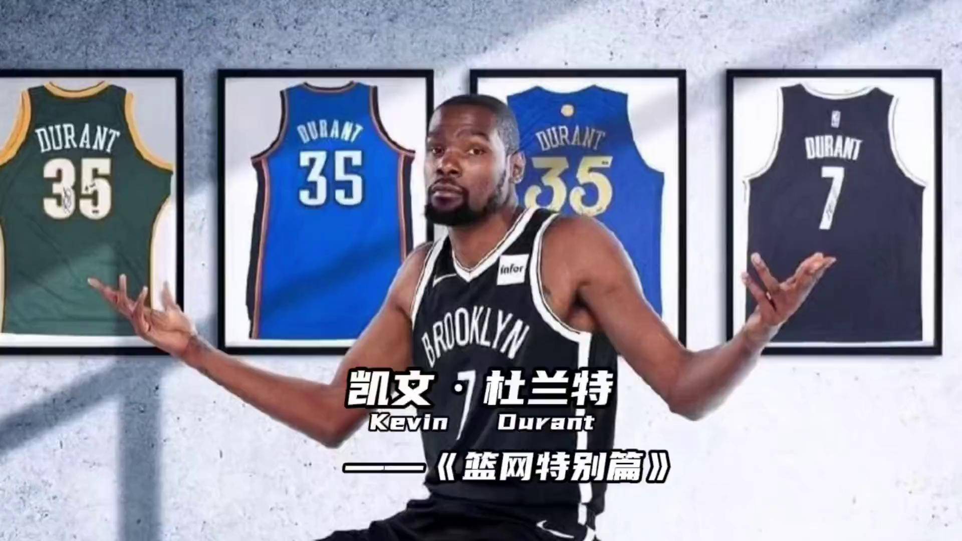 篮网险胜热火，杜兰特关键表现点燃全场！